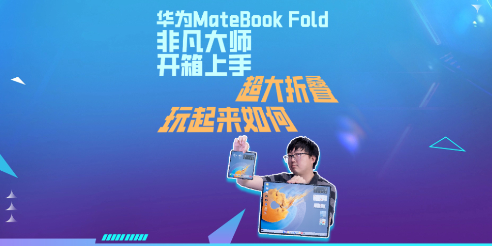 AMateBook Fold_(ki)֣ۯB(li)Σ