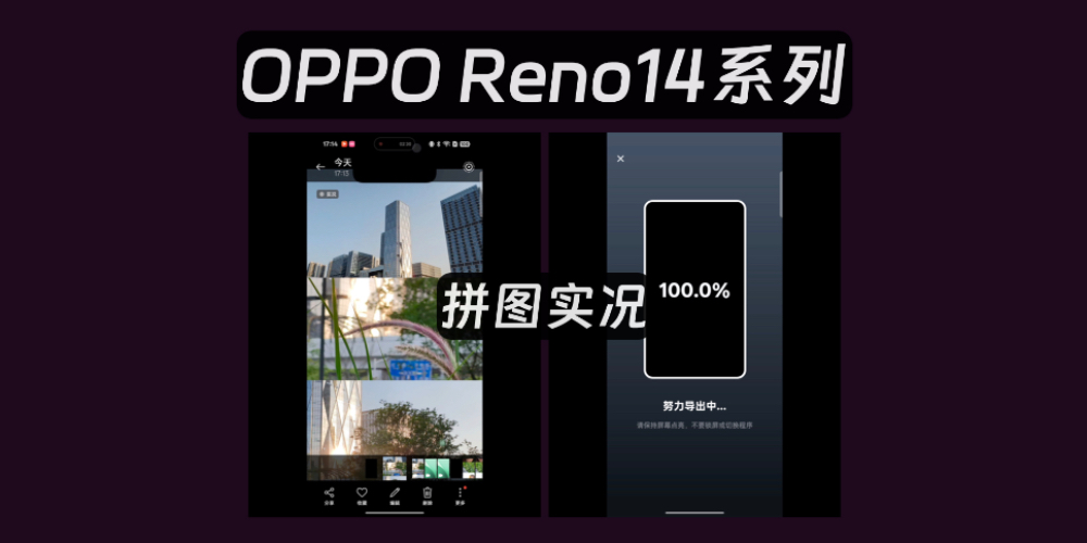 OPPO Reno14ϵƴD(sh)r